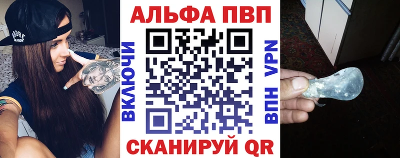 Альфа ПВП Соль  Ковдор 