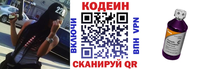 Кодеин Purple Drank Ковдор