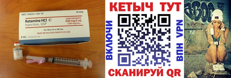 КЕТАМИН VHQ  купить   Ковдор 