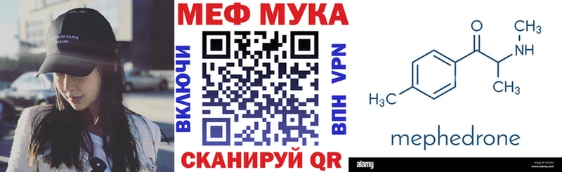 МЕФ мяу мяу Ковдор