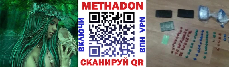 Метадон VHQ цены Ковдор